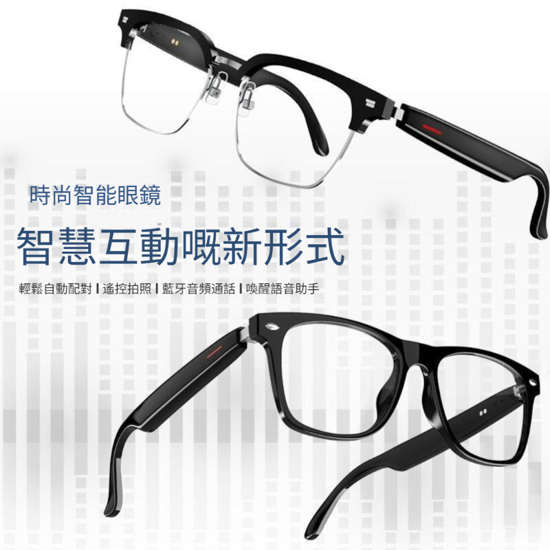 同傳翻譯智能眼鏡片可拆偏光墨鏡運動音樂導航定向音頻眼鏡